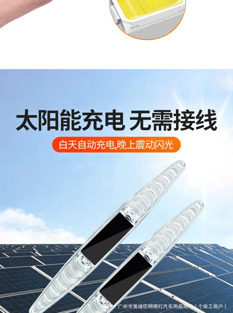 Solar-powered luminous car door anti-collision strip, rechargeable anti-scratch and anti-collision sticker, car door edge protection strip with 5-color lighting