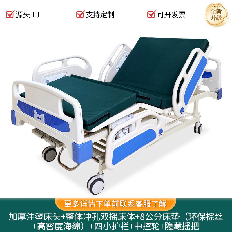 病院用ベッド、手回し医療用ベッド、背もたれと脚上げ介護用ベッド、高齢者用シングルおよびダブルシェイク介護用ベッド、介護用ベッドメーカー|undefined