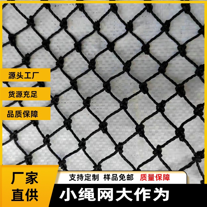 广州厂家批发尼龙装饰防护网停车场分隔网尼龙网桥梁建设攀爬