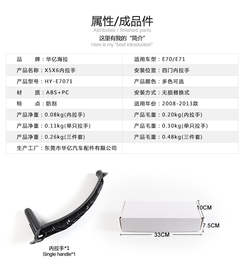 Suitable for Bmw X5 Inner Handle E70 Door Inner Handle E71X6 Inner Armrest Handle Car Handle Assembly