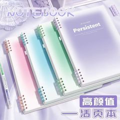 渐变活页可拆卸笔记本简约b5本子ins高颜值高中生a5记事本加厚