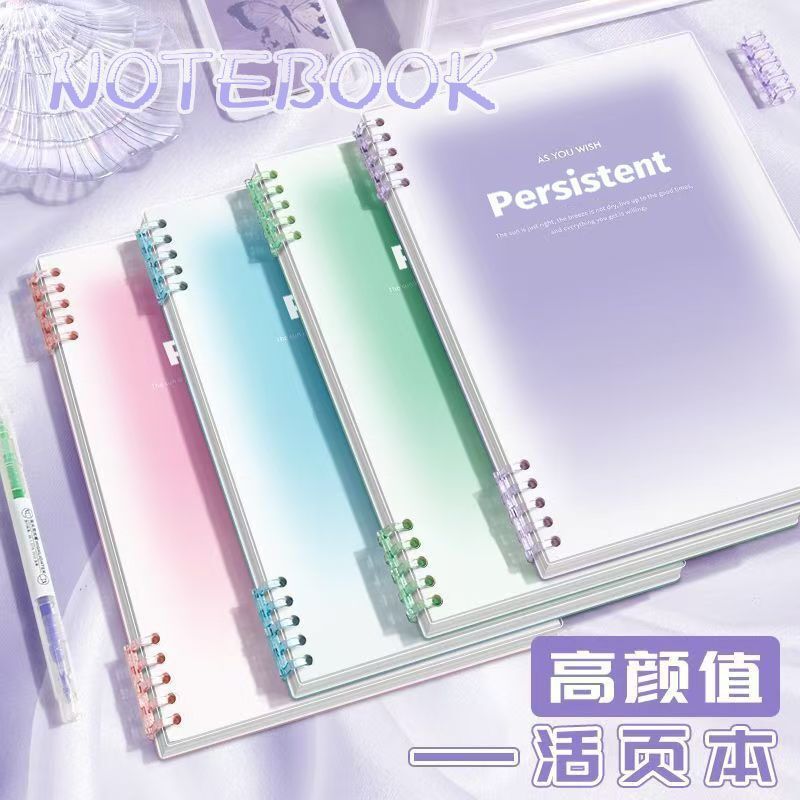渐变活页可拆卸笔记本简约b5本子ins高颜值高中生a5记事本加厚|undefined