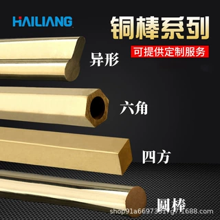 海亮 黄铜棒铜条 装饰制冷配件黄铜管h62黄铜加工定制