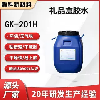 水性礼盒品胶 天地盒胶 糊裱胶 高粘度 用于酒盒月饼首饰化妆品盒