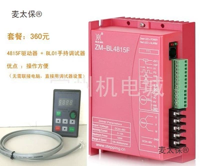 Controller Driver – Màitàibǎo