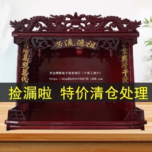 Altar Shelf for Placing Ancestral Tablets, Offering Table for Burning Incense, Central Hall for Ancestral Portraits, Rural Heaven and Earth Tablet, Incense Table
