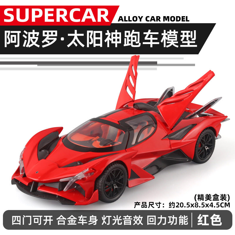 1 a 22 Lanbo V12 modelo de aleación Tire hacia atrás sonido y luz simulación coche deportivo Niño juguete decoración transmisión en vivo recomendar