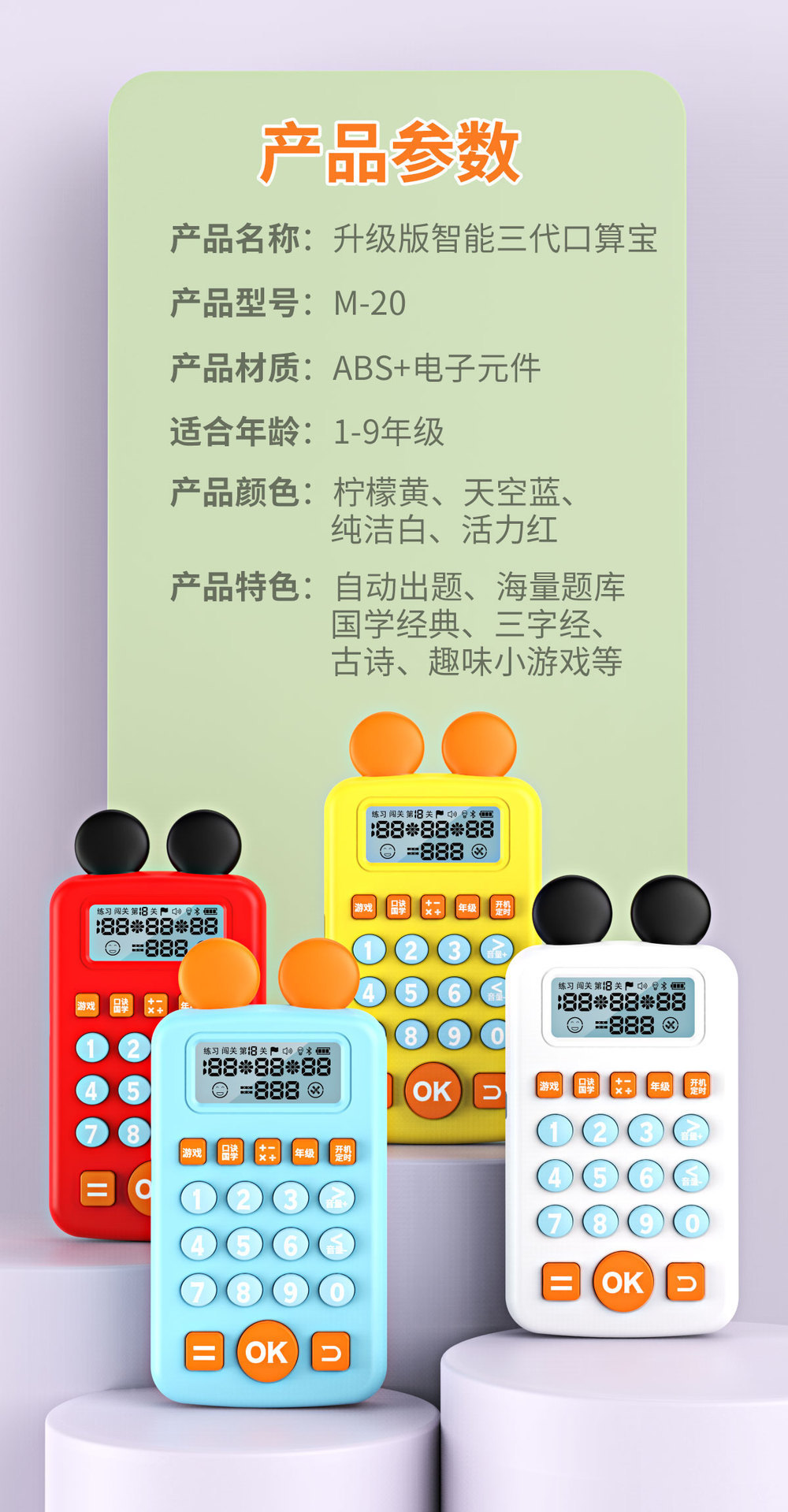 口算宝11