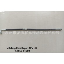 S ����ֱ�� ��������ľSUZUKI APV ɲ���� 51550-61J00