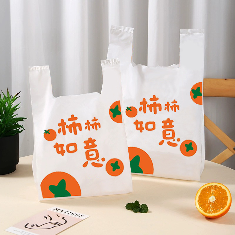 柿柿如意塑料袋子批发超市食品包装袋家用可爱烘焙外卖打包袋加厚