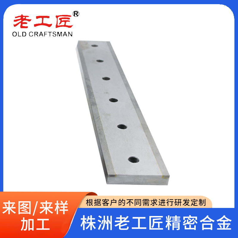 供应硬质合金无心磨导轨 老工匠厂家生产 各种合金制品