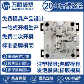 宁波注塑模具加工厂开模定制 ABS 塑料外壳配件工业级精密成型件