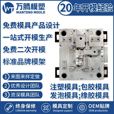 Ningbo Injection Mold Processing Factory Customizes Abs Plastic Shell Parts and Industrial-Grade Precision Molded Components (Avtomobil hissələri qəlibləri)
