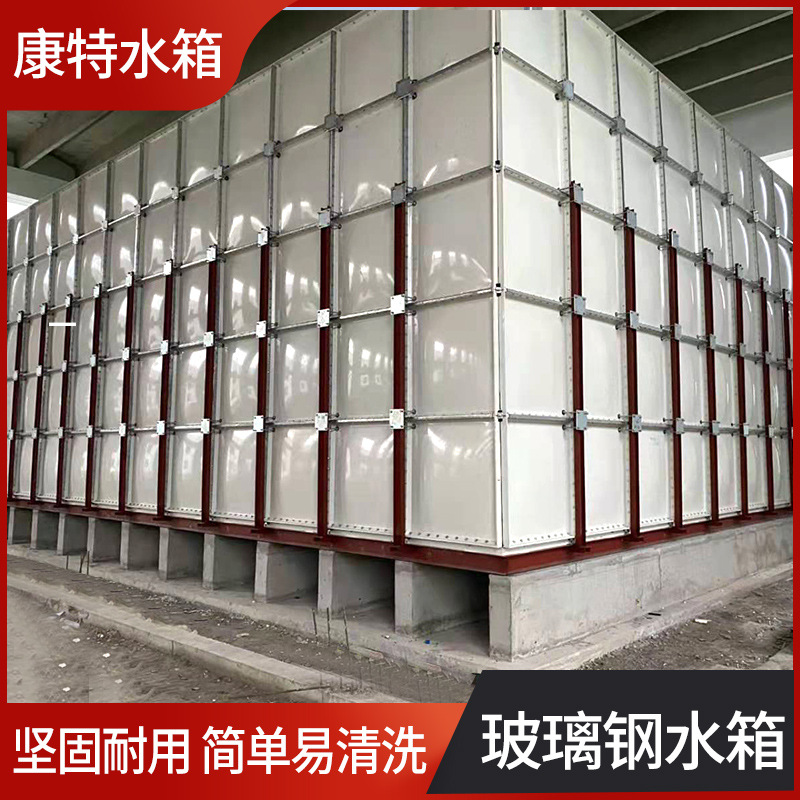 加工消防玻璃钢水箱工业商用大型玻璃钢水箱方形组合式玻璃钢水箱