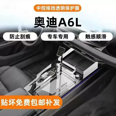 Car interior film – Suitable for 26 Models of Audi