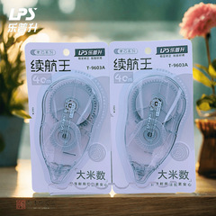 乐普升T-9603A简约40m修正带简约高颜值学生改正带大容量涂改带