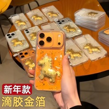新年款适用苹果17PROMAX金箔滴胶手机壳马上有钱iPhone16保护套15