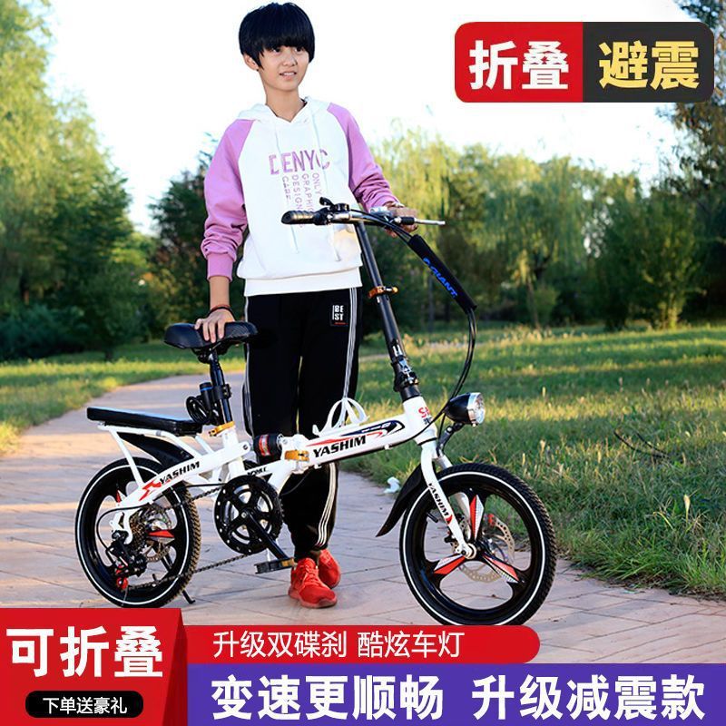 children fold Bicycle light adult go to work 16/20 student Gear shift Men and women Foldable