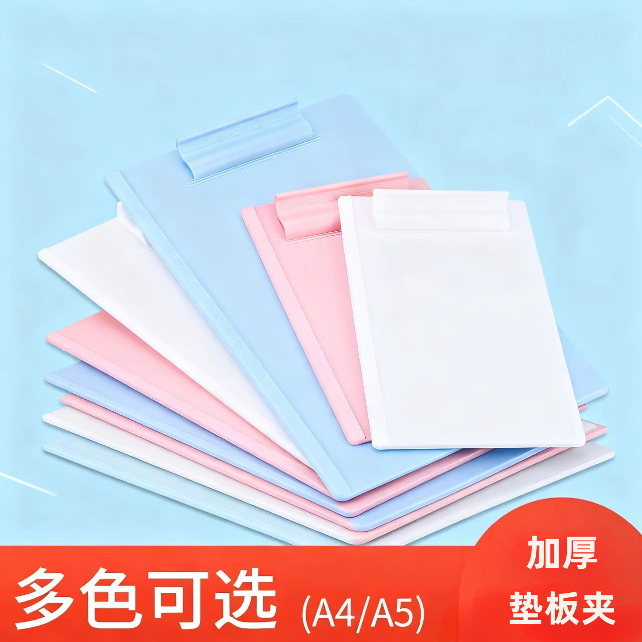 Clipboard engrosado a4 archivos tablero de escritura tablero de plástico para estudiantes suministros de oficina multifuncional tablero de menú al por mayor
