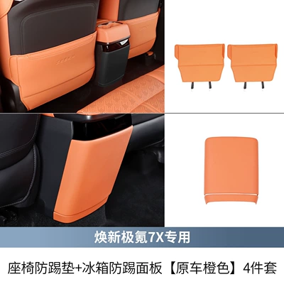 7X, Anti-Kick Pad for Rear Seats, Chair back anti-kick pad - original-car-orange-seat-anti-kick-pad-refrigerator-anti-kick-panel4-piece-set-special-for-26-models-of-new-ji-krypton-7x