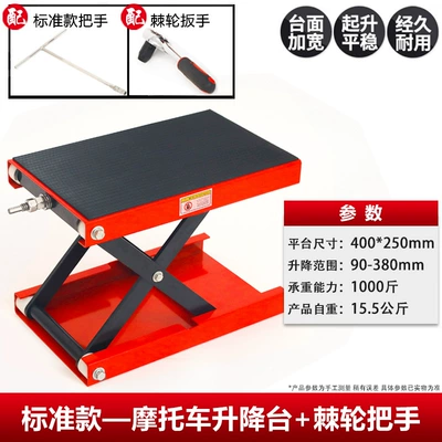 Motorcycle Repair Lift Platform 0kg Small Lift Stand for Lifting the Frame (Avtomobil fırlanan platformaları) - motorcycle-lift-table-ratchet-handle