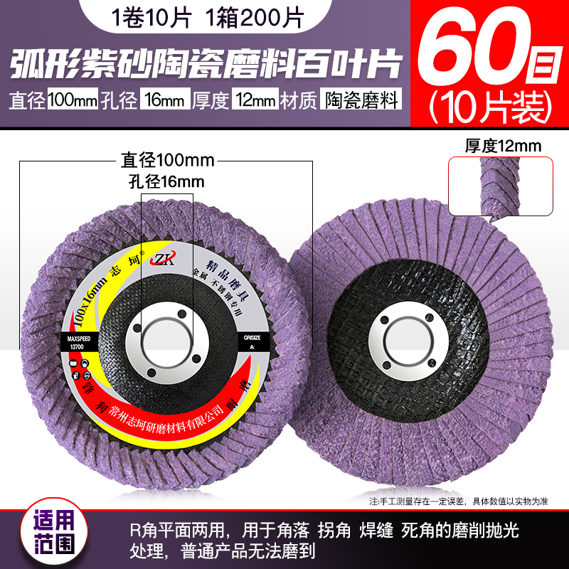 Hoja de pulido de persiana arqueada de molino de ángulo Hoja de pulido de lija de carpintería Hoja de pulido de acero inoxidable Chilet