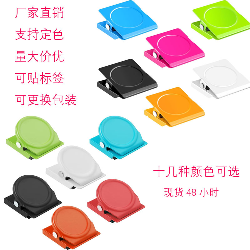 磁铁夹磁性夹子磁吸夹磁力夹磁石白板吸铁石票夹冰箱贴便签夹