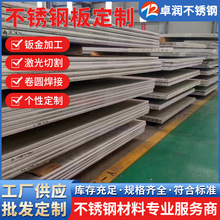 ��h304���P䓰� 201 316L 310S������܈��S�ҬF؛���l0.3mm-6mm
