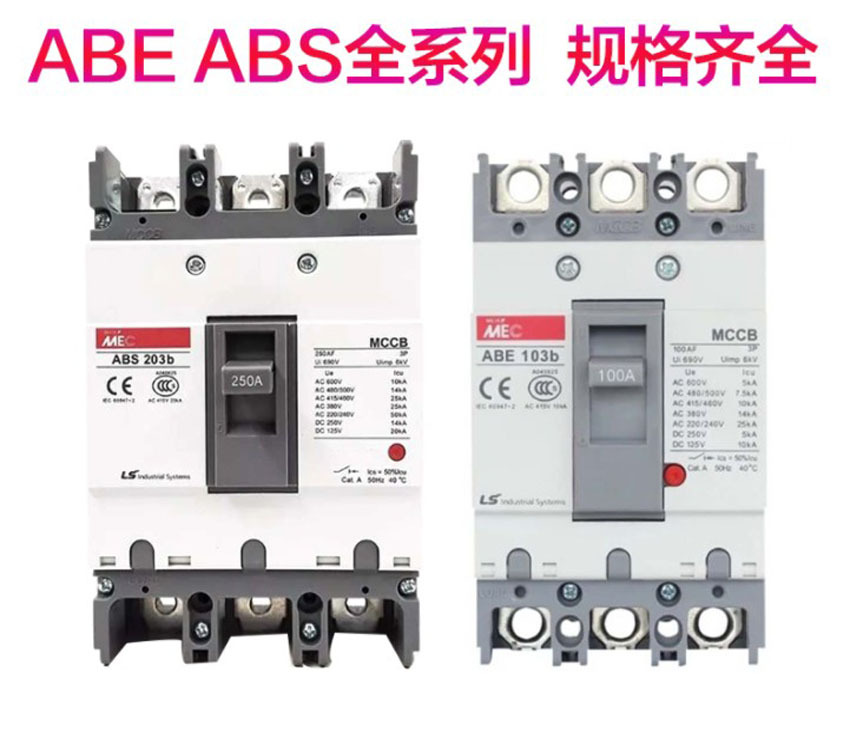 TBL-12B TBL-13B TBL-22B TBL-23B   原厂 LS  塑壳断路器端子盖