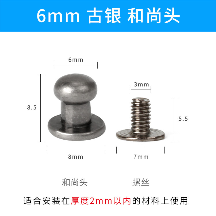 Fábrica transfronteriza Heshang cabeza pezón uñas aleación de zinc hierro inferior remache equipaje accesorios de hardware de cuero al por mayor