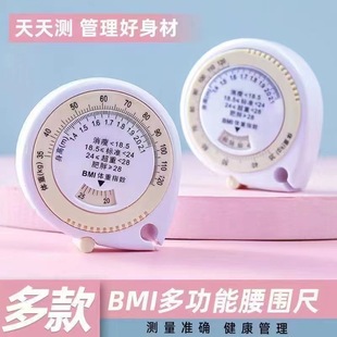 Measurement Tape Measure Bust Hip Waist Measurement Ruler High Precision Soft Tape Fitness Cute Compact Soft Tape Measure