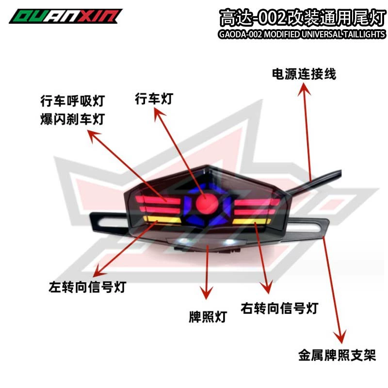 Трансграничные горячие продажи мотоциклов модифицированные детали Электрический локомотив Универсальный кронштейн указателя поворота Интегрированный задний фонарь