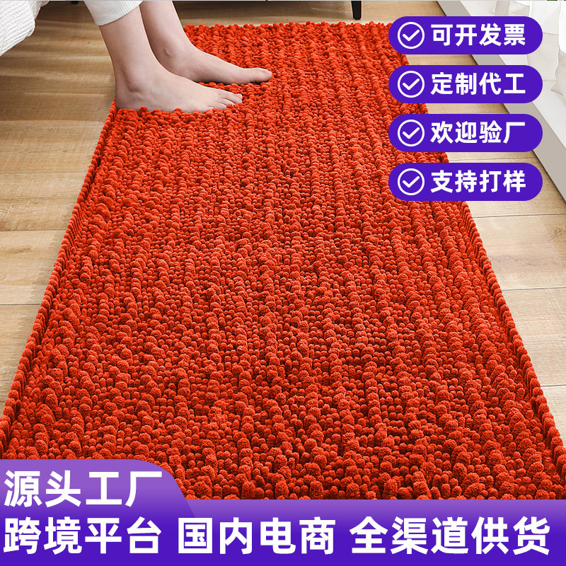 Cross-Border Solid Color Bedside Carpet, Toilet Entrance Anti-Slip Mat, Entrance Doormat, Chenille Bathroom Absorbent Floor Mat, Custom-Made