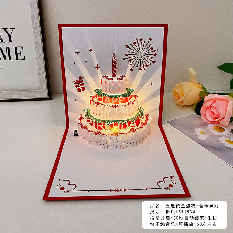 五层烫金蛋糕+音乐黄灯