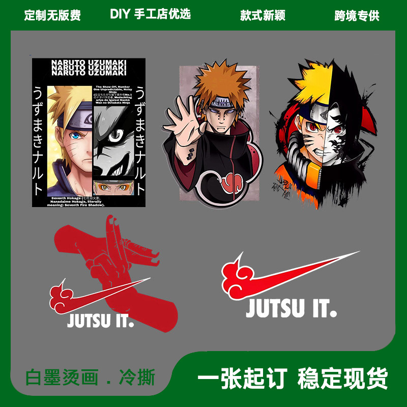 动漫火影人物角色热转印烫画贴纸白墨烫画现货一张起售现货稳定