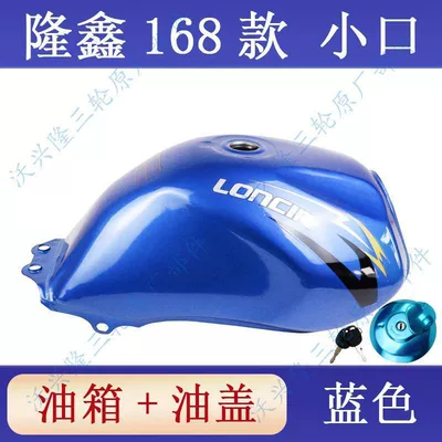Thickened Tricycle Fuel Tank, Fuel tank - longxin-168-small-hole-fuel-tank-blue-one-cover