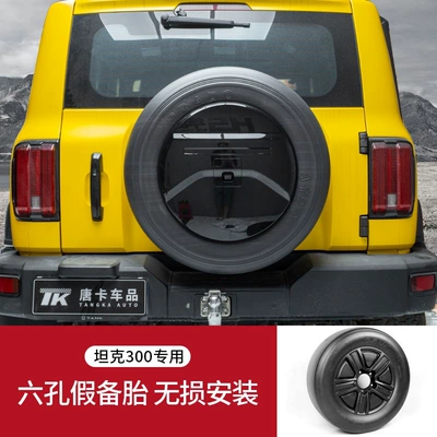 Tank 300 mecha-style spare tire Spare wheel cover - tank-tank-300-tank-300-six-hole-fake-spare-tire-non-destructive-installation