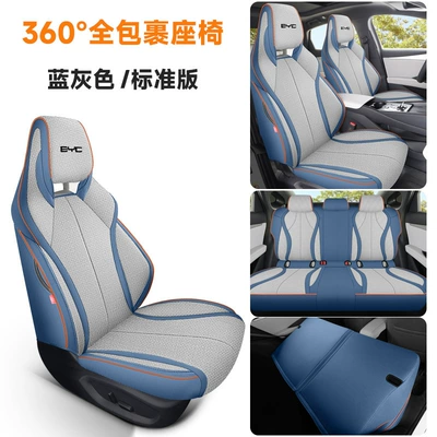 cover is fully surrounded by | Four Seasons Pad - blue-gray-standard-version-mwg-byd-seal