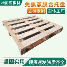 木托盘;纸托盘;木箱