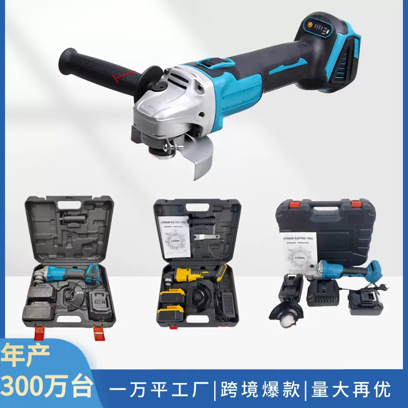 万平工厂批发跨境电动工具角磨机电动工具套装无刷角磨机套装