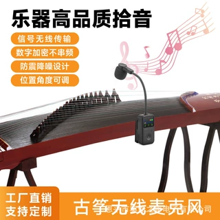 无线麦克风古筝二胡手风琴舞台演出乐器录音专用收音话筒拾音器