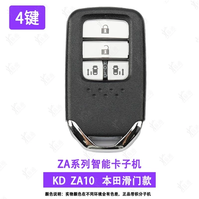 series-electronic-car remote — Avtomobil qapı kilidi silindrləri - za10-4honda-4-key-sliding-door-money-machine