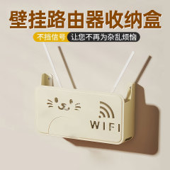 家用wifi路由器收纳盒免打孔壁挂式机顶盒墙上架子上墙WiFi置物架