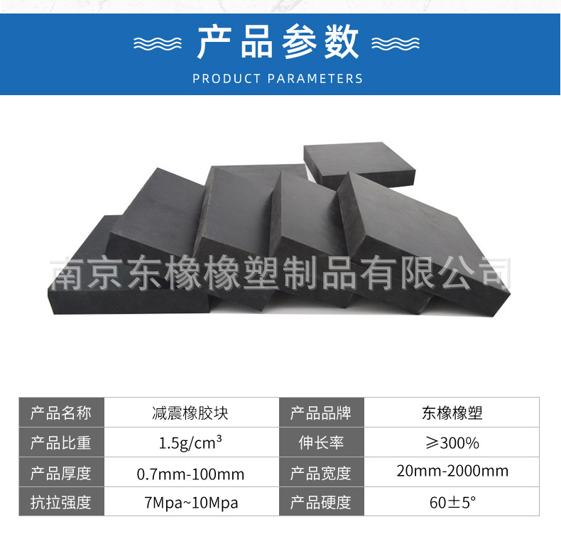 减震橡胶块---详情页_03.jpg