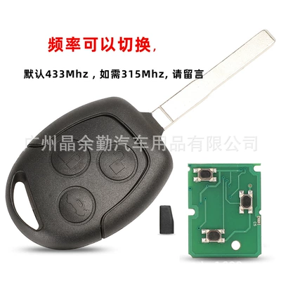 315/433 switchable for Ford Focus Fiesta car remote key 433 frequency 4D60/4D63 (Car Keys) - with-ceramic-4d63-chip-straight-key-remote-control-hu101-embryo