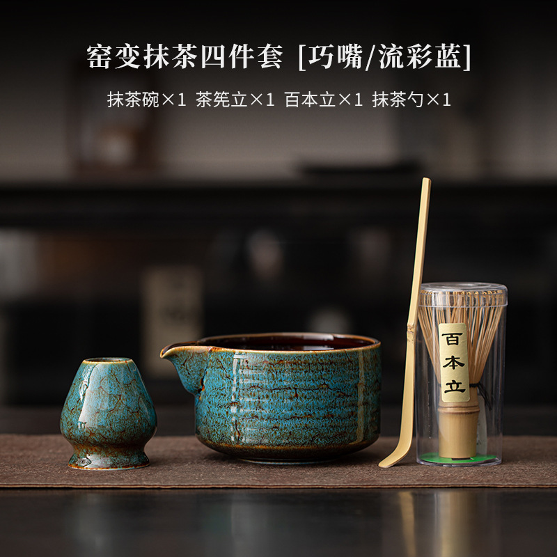 가마 말차 4종 세트 [Qiaozui/Liucai Blue]