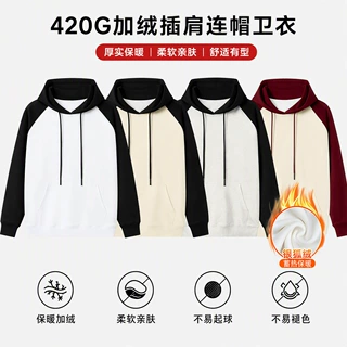 420G加绒银狐绒儿童卫衣个性定制插肩撞色连帽中大童光板源头制造