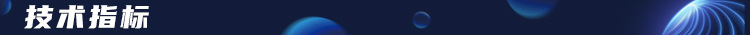 4技术指标-标题
