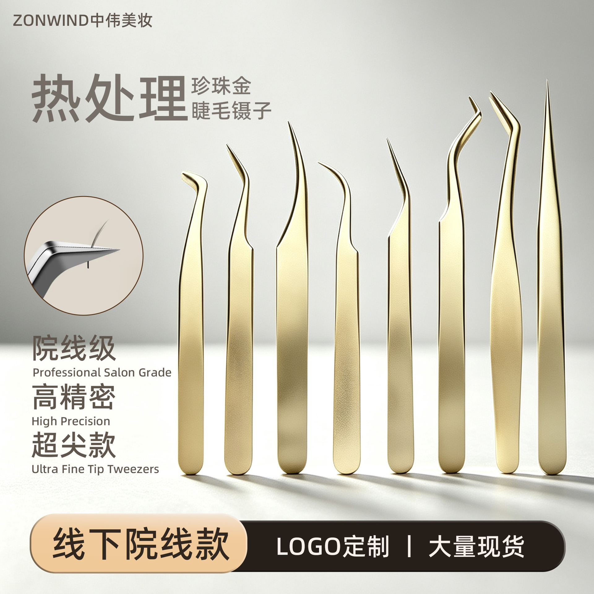 False eyelash tweezers, eyelash extension tweezers, high-precision blooming gold feather clip, stainless steel eyelash clip, beauty tool