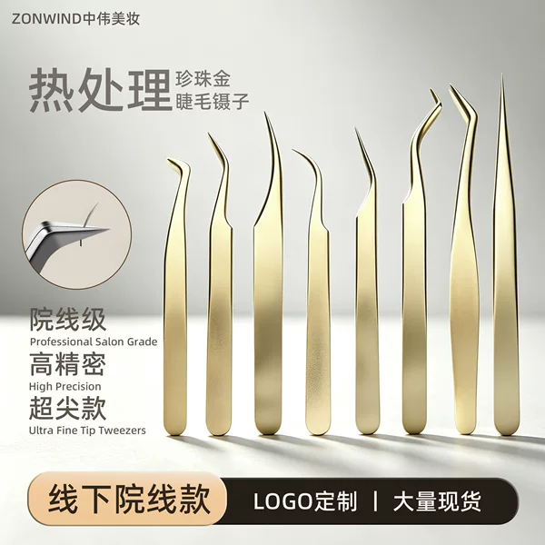 False eyelash tweezers, eyelash extension tweezers, high-precision blooming gold feather clip, stainless steel eyelash clip, beauty tool